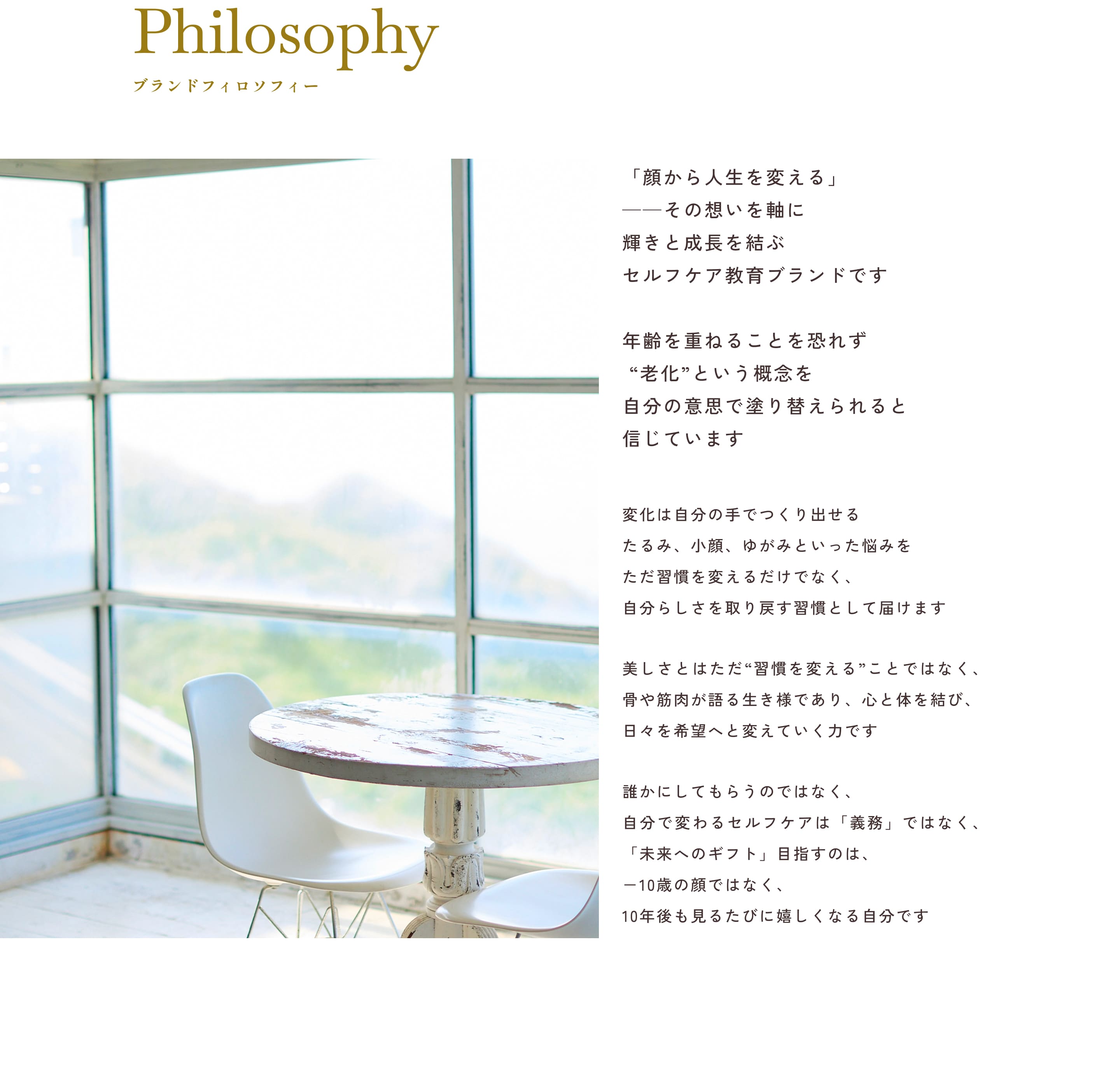 philosophy