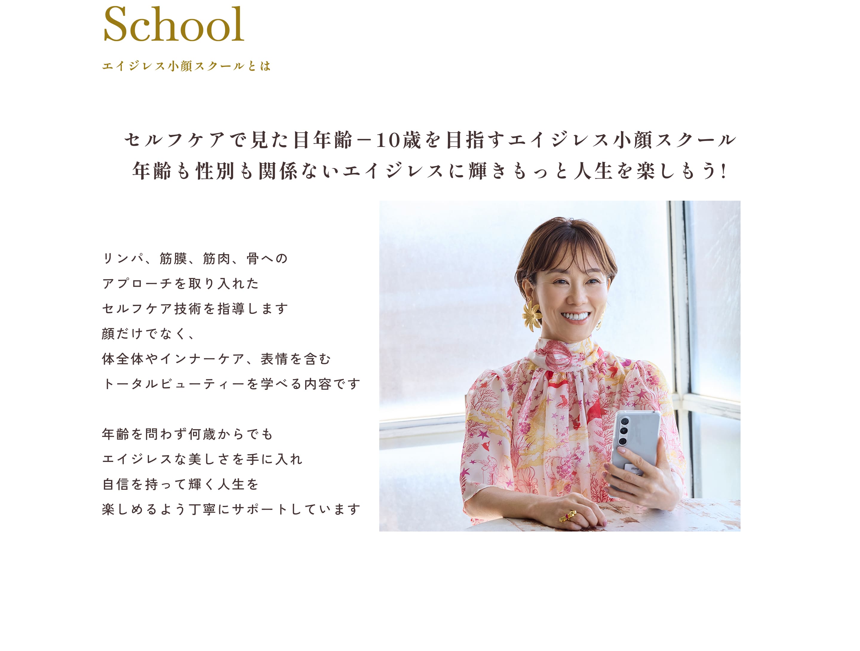 school